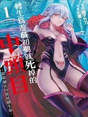 暗巷侦探社 漫画改编海报