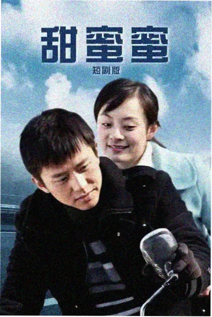 归途列车 现实题材剧集海报